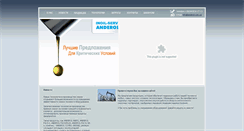Desktop Screenshot of anderol.com.ua